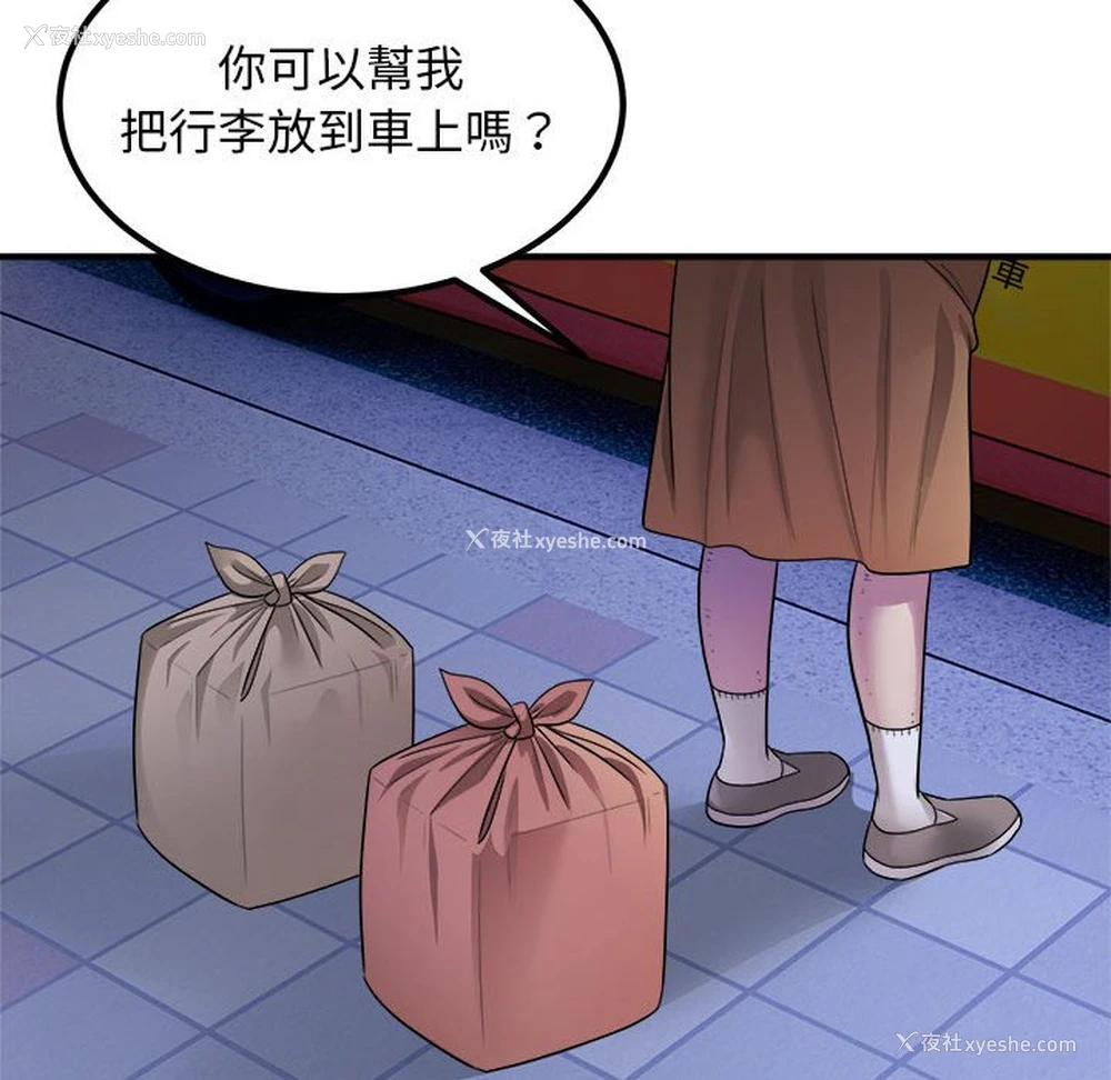23P - 好运出租车