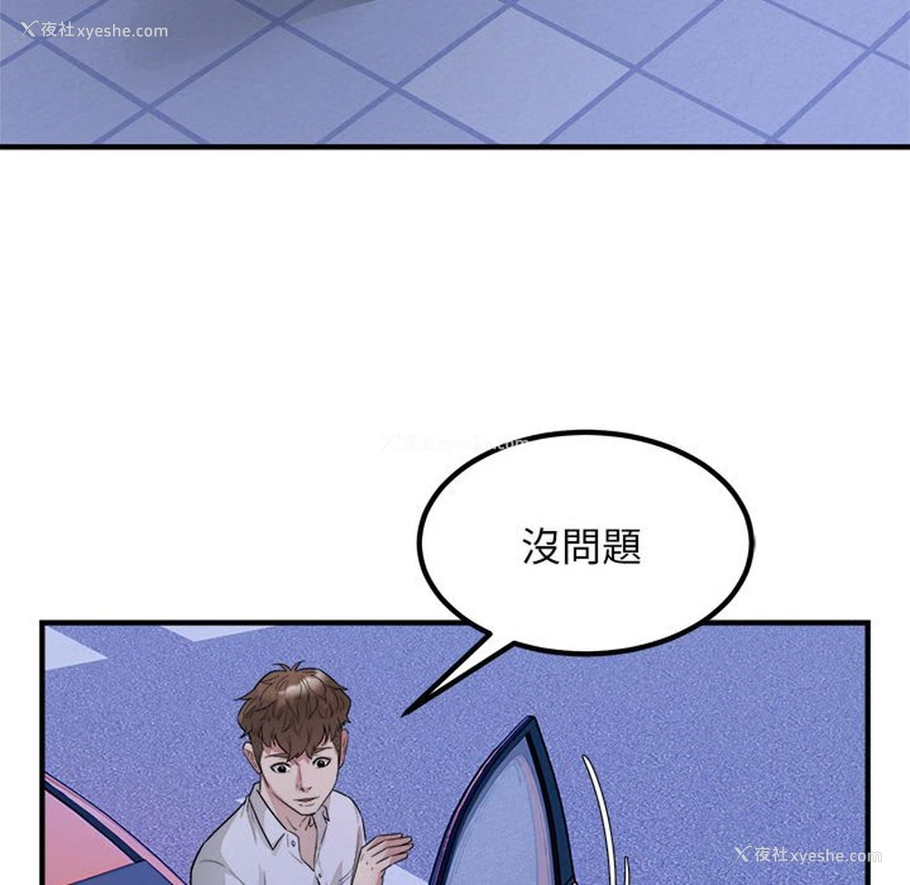 24P - 好运出租车