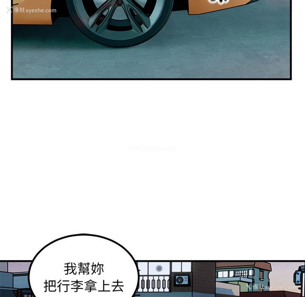 32P - 好运出租车