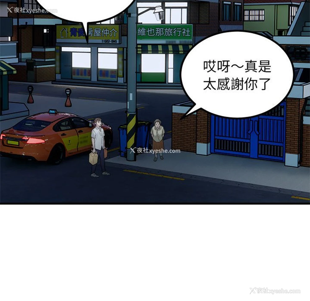 33P - 好运出租车