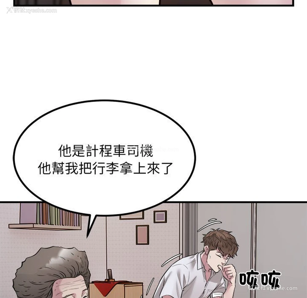 53P - 好运出租车