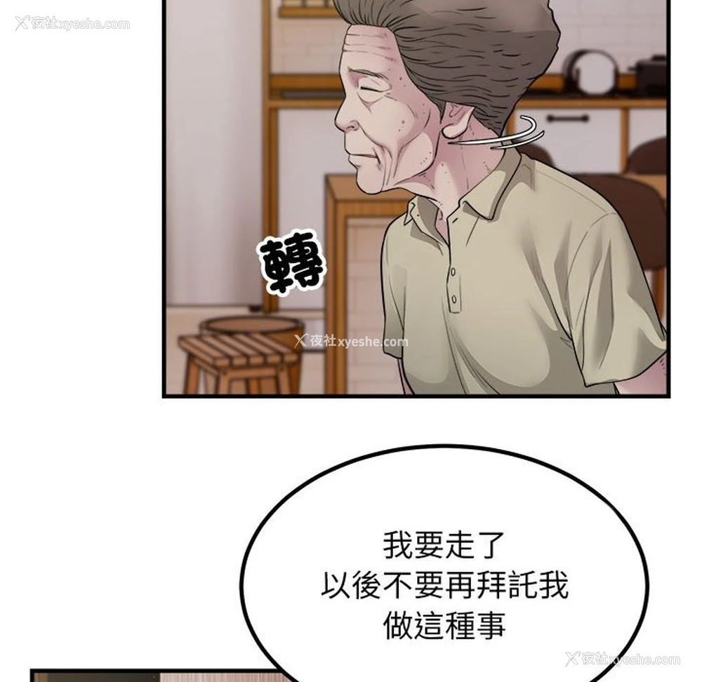 68P - 好运出租车