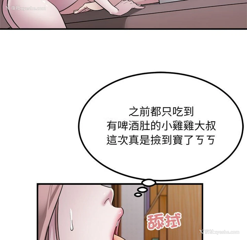 71P - 好运出租车