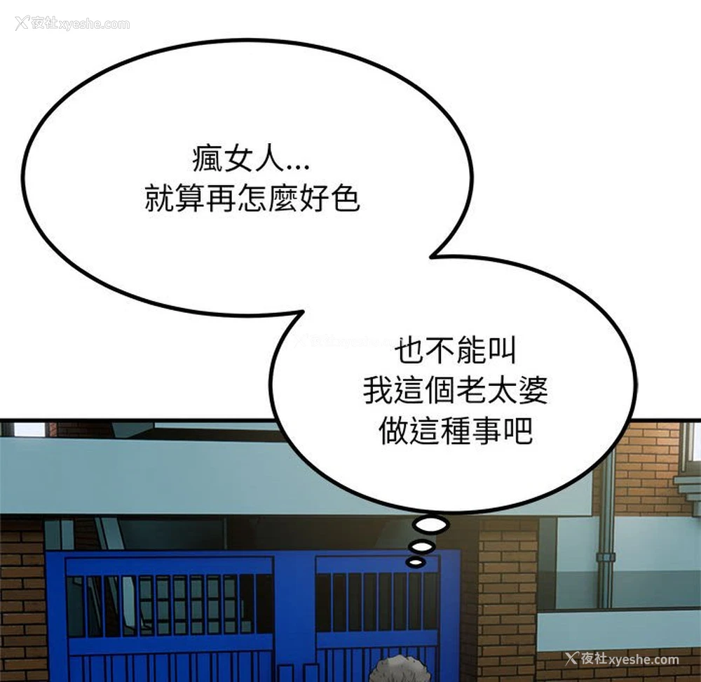 79P - 好运出租车