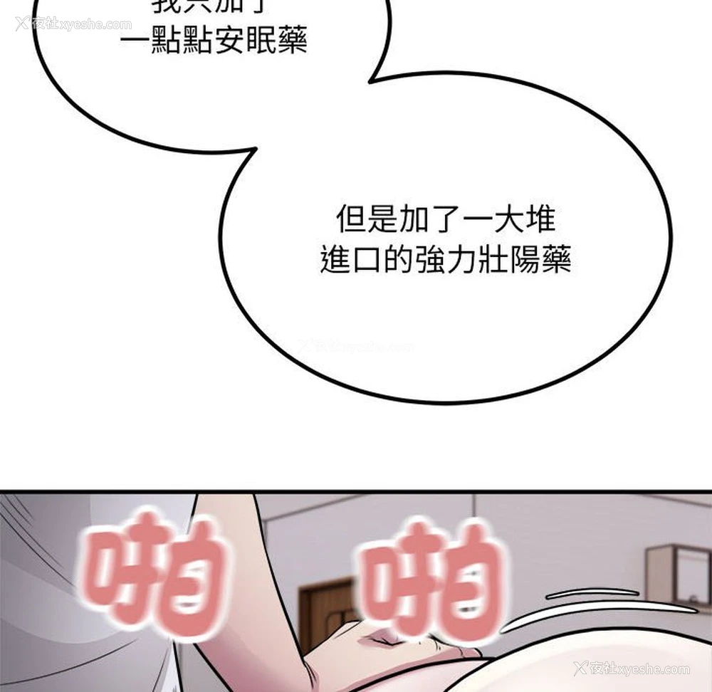 10P - 好运出租车