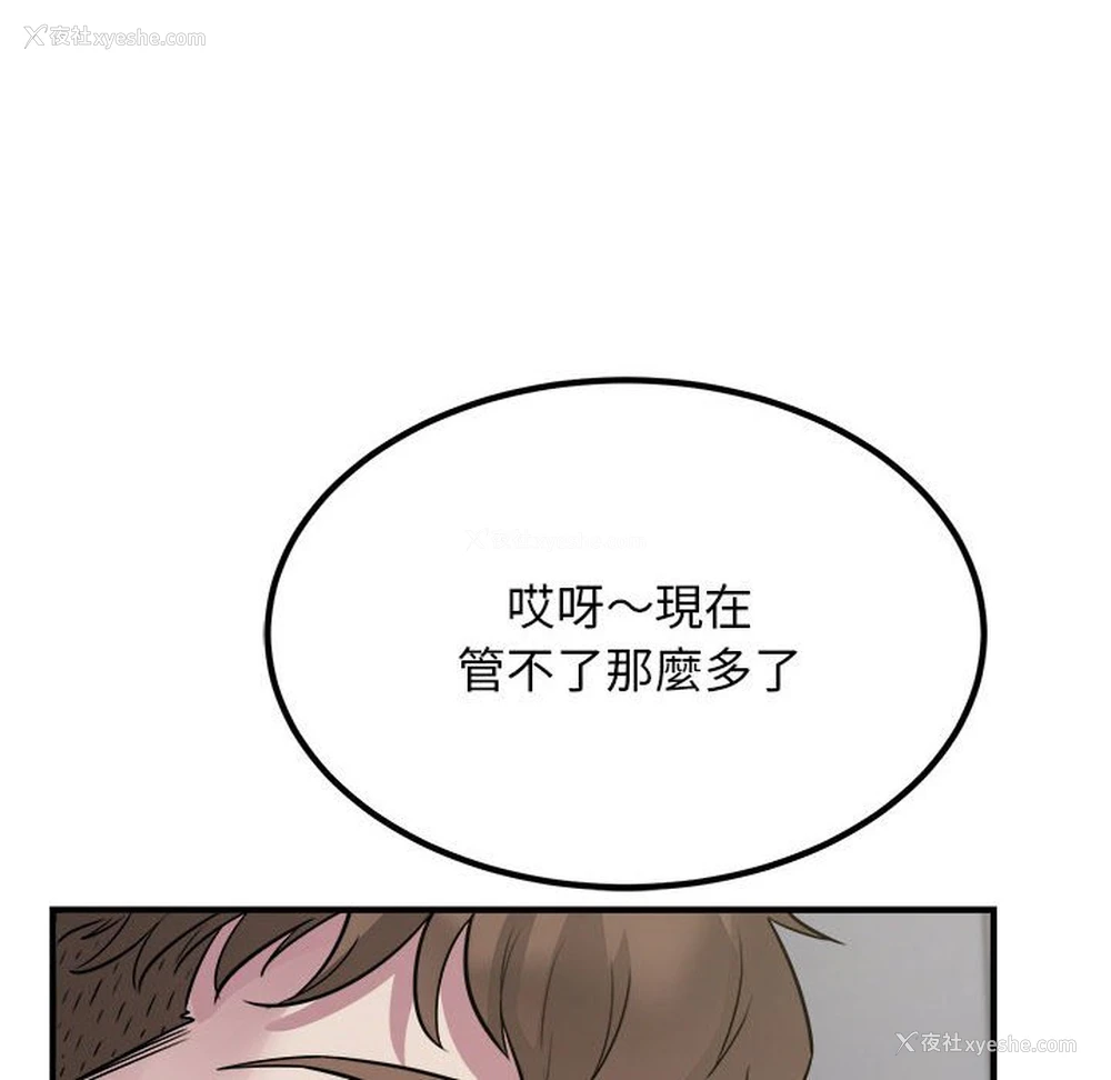 18P - 好运出租车