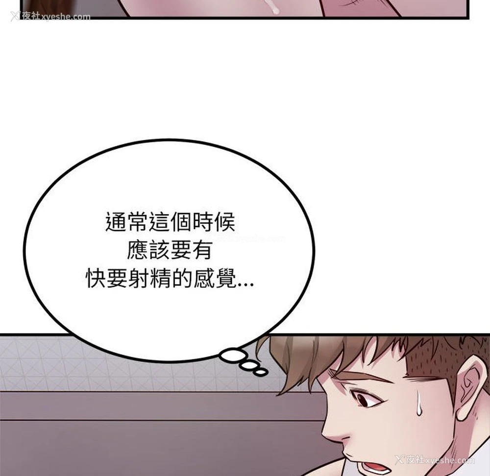 33P - 好运出租车
