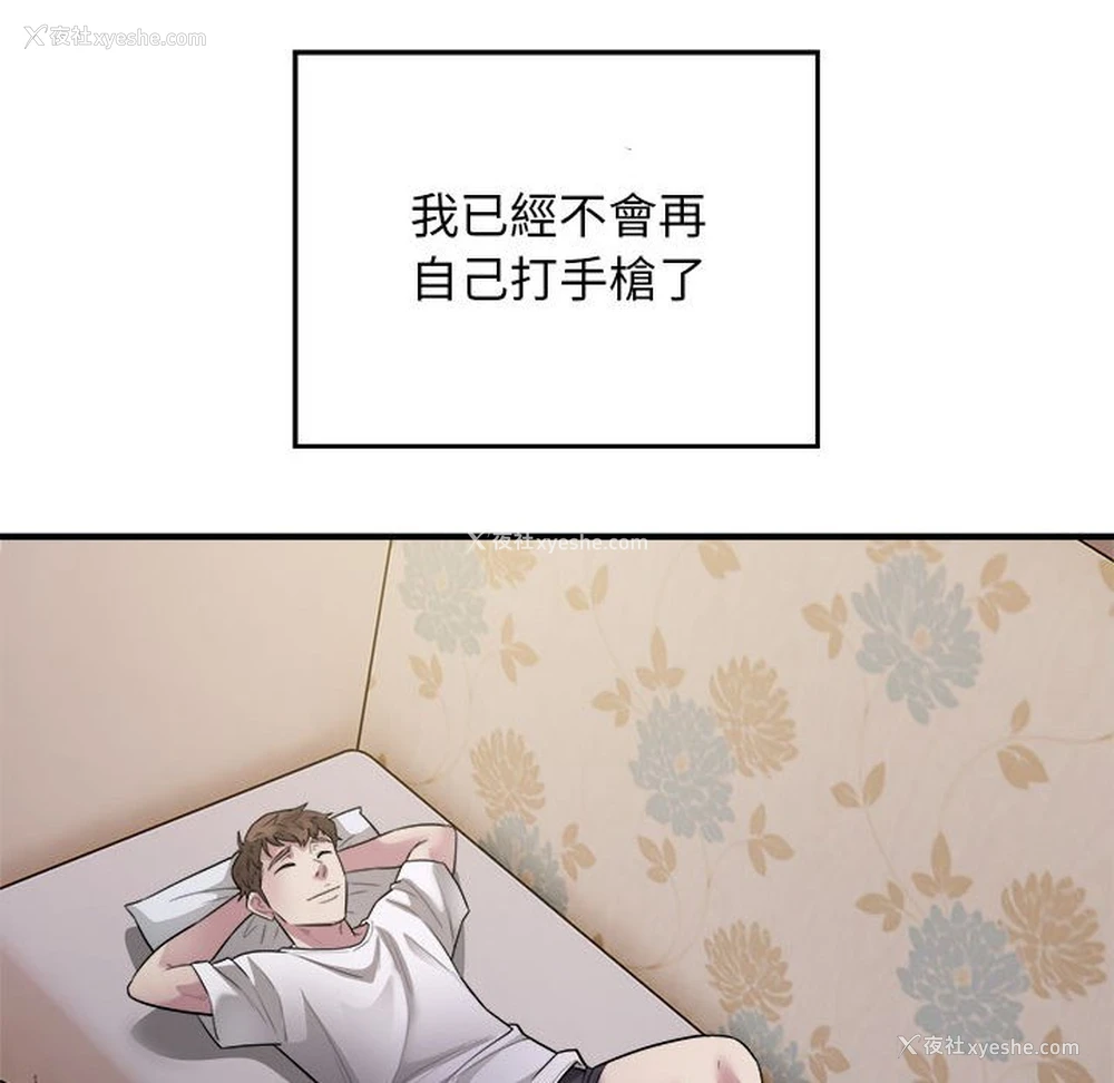 79P - 好运出租车