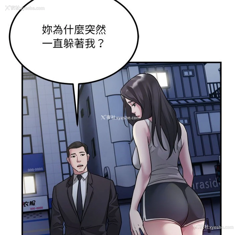 82P - 好运出租车