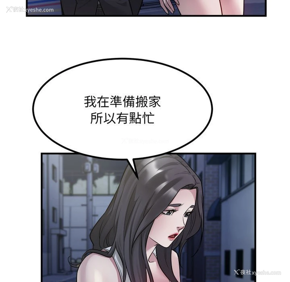83P - 好运出租车