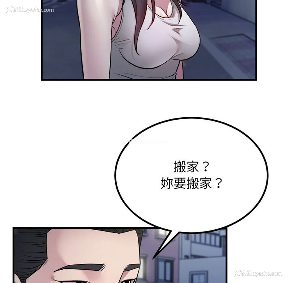 84P - 好运出租车
