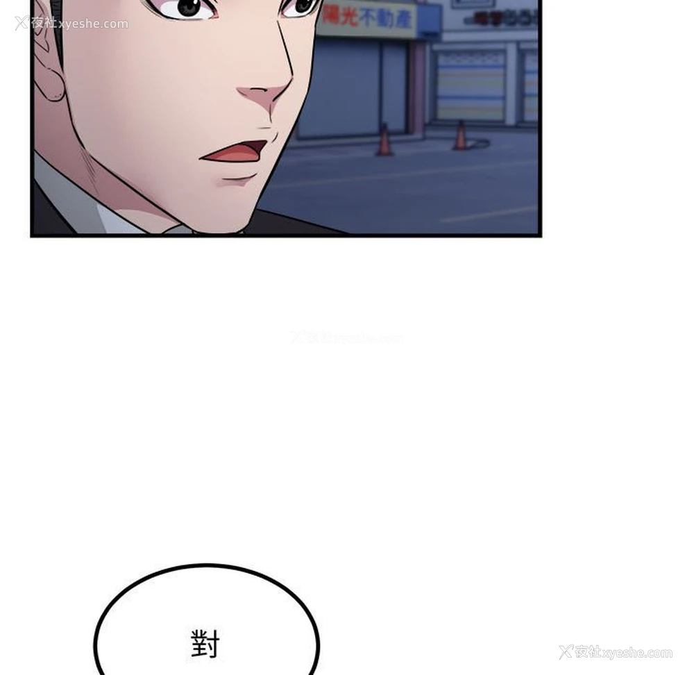 85P - 好运出租车