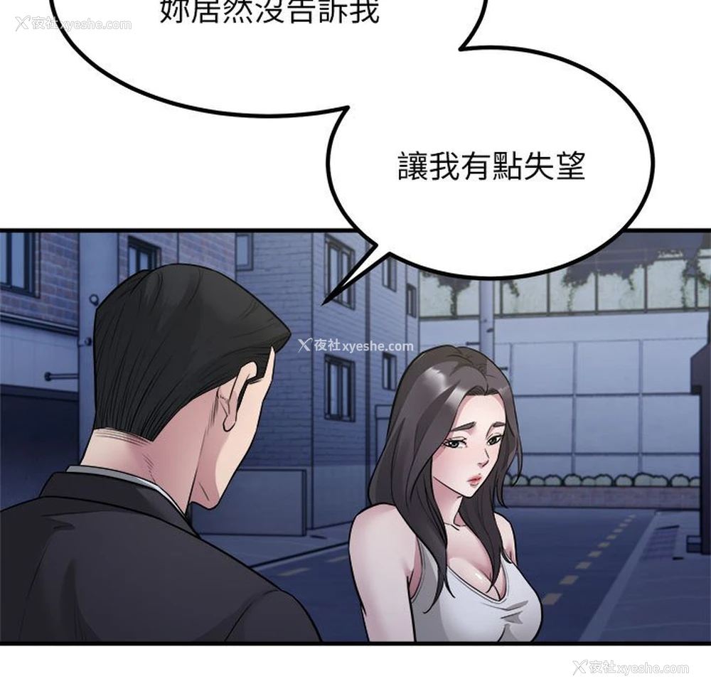 87P - 好运出租车