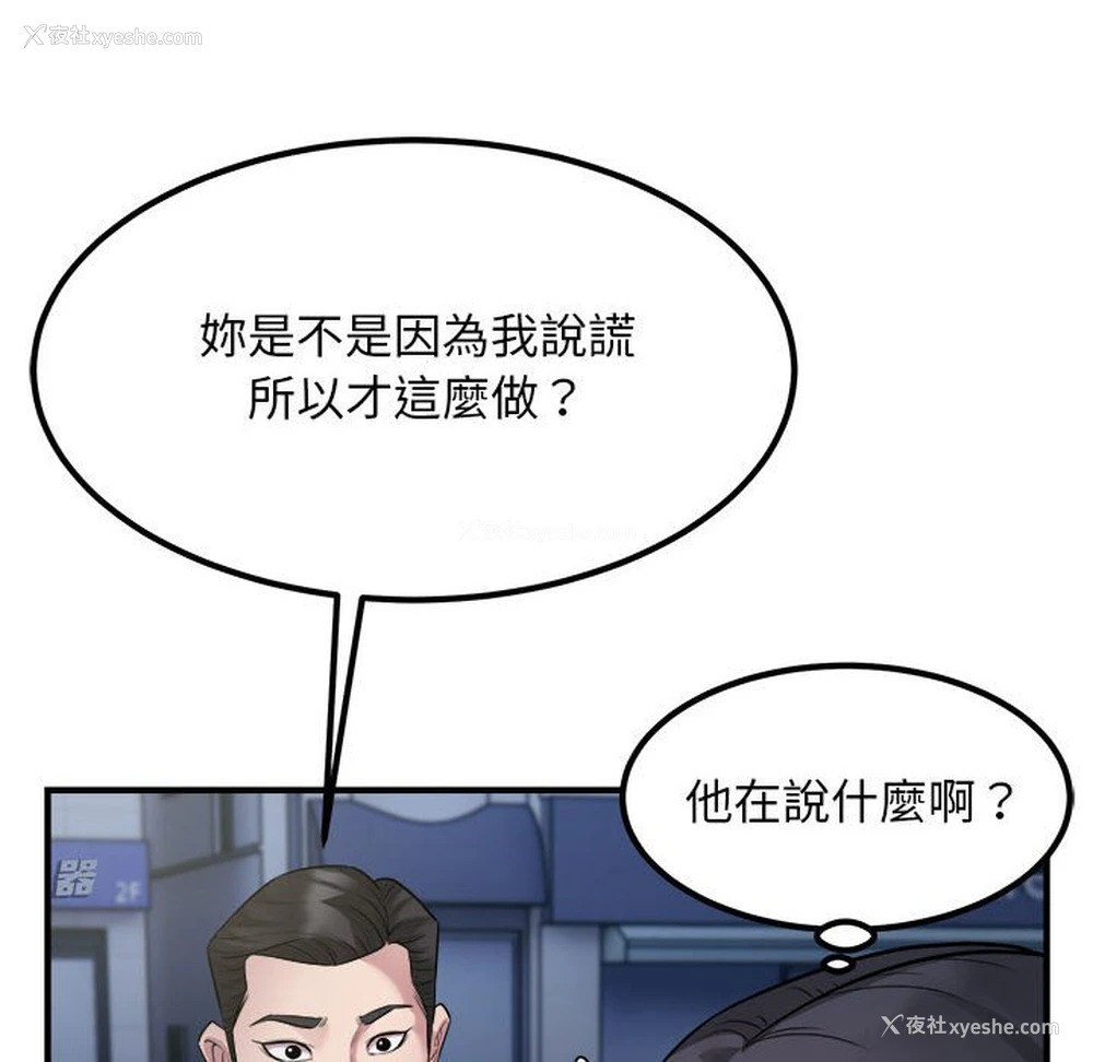 88P - 好运出租车