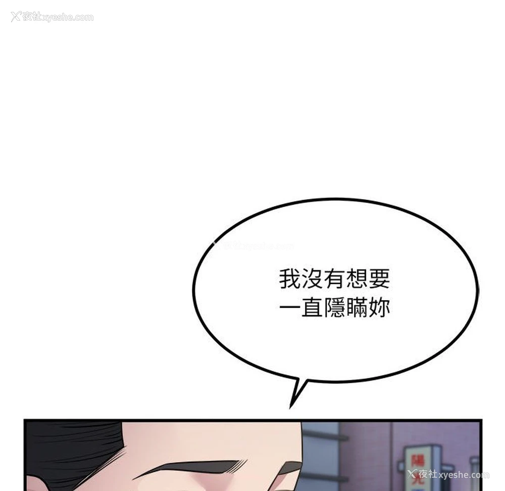 90P - 好运出租车