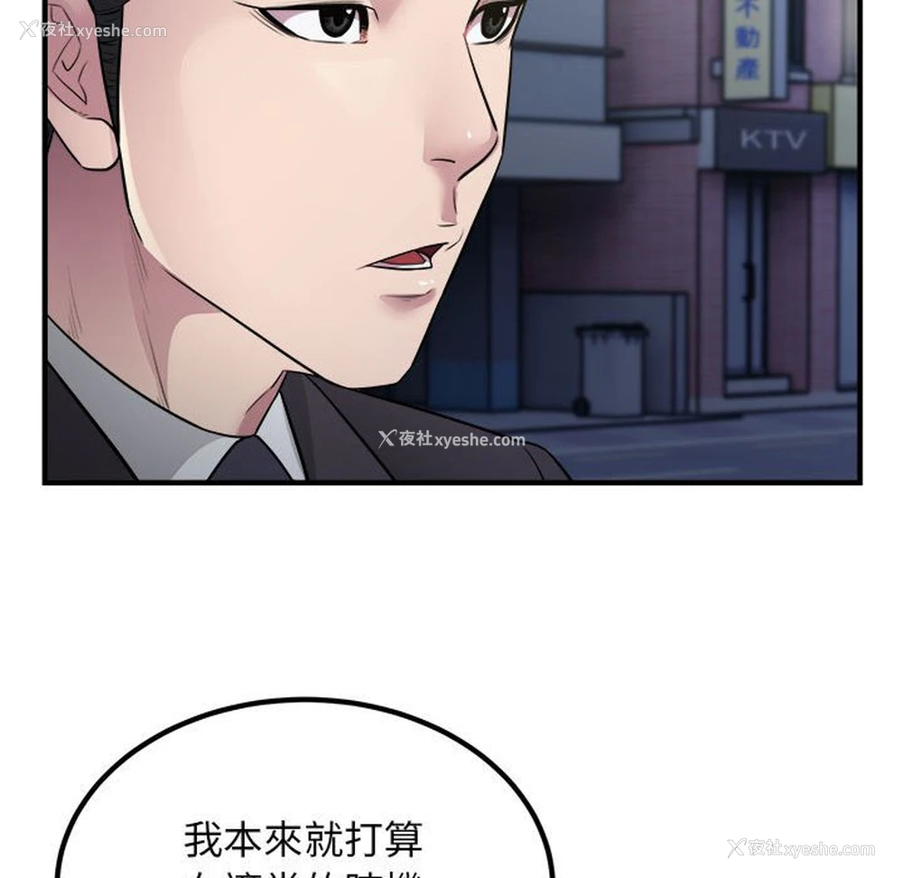 91P - 好运出租车