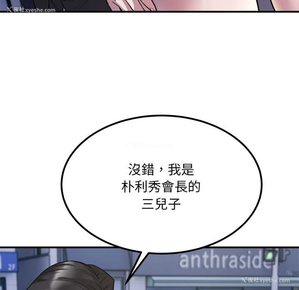 93P - 好运出租车