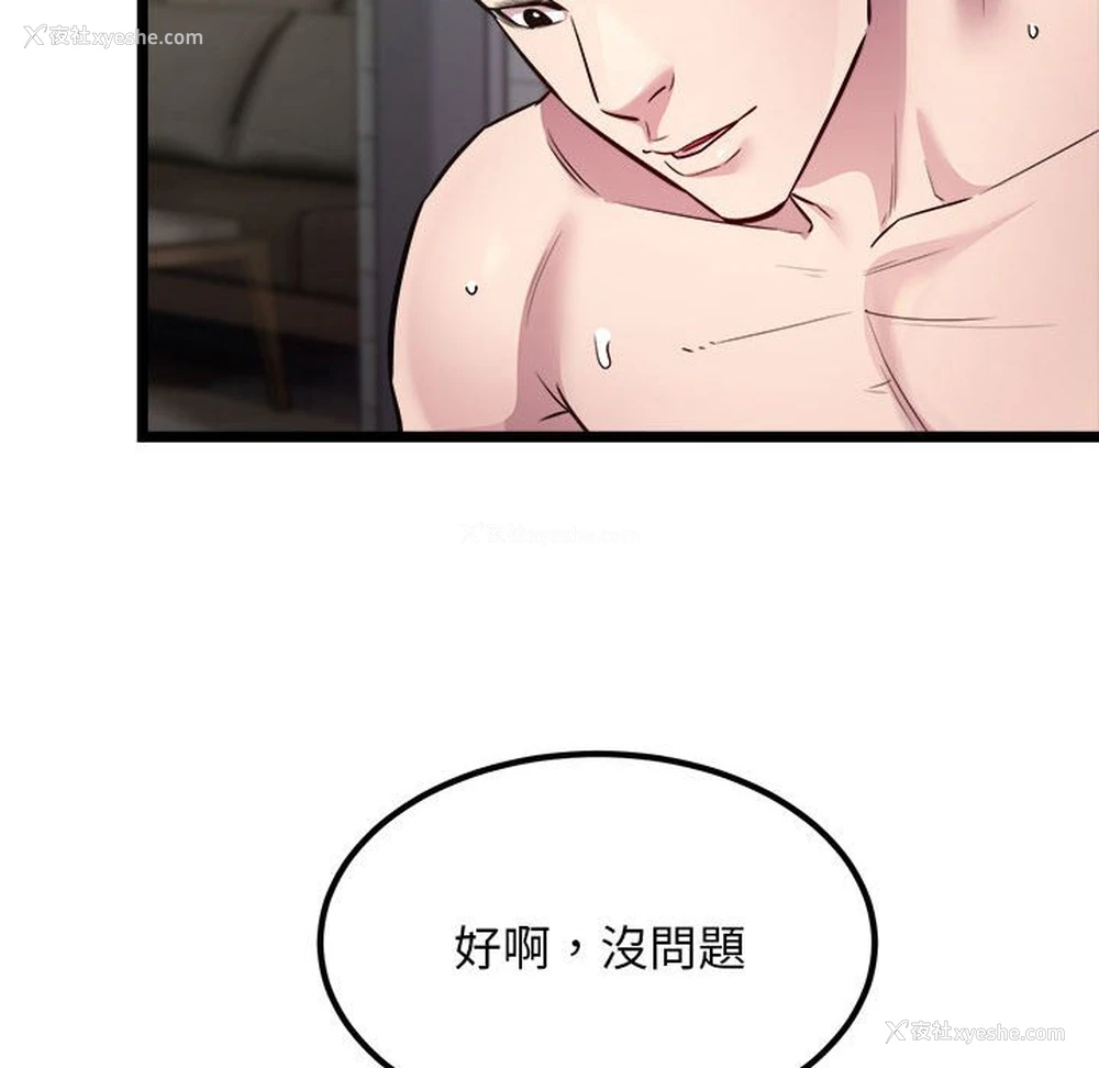 18P - 好运出租车