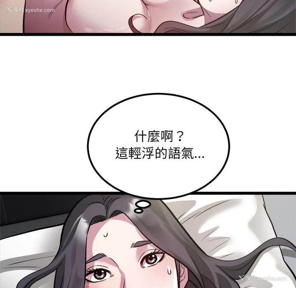 23P - 好运出租车
