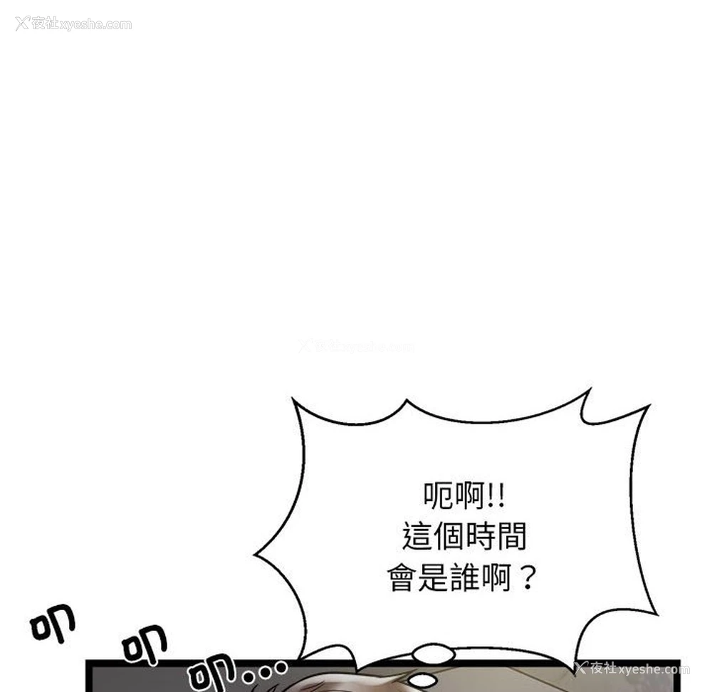 80P - 好运出租车
