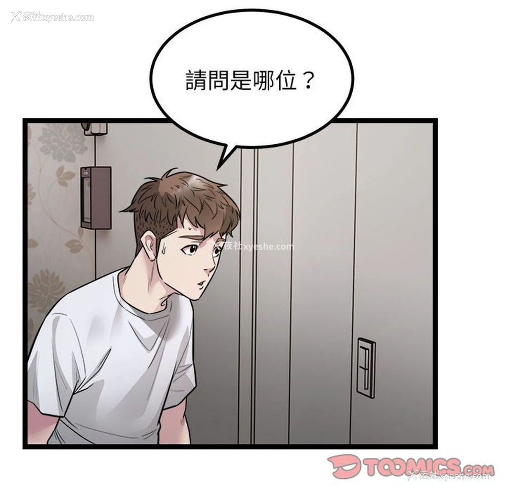 82P - 好运出租车