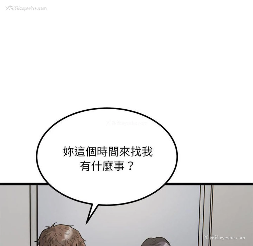 86P - 好运出租车