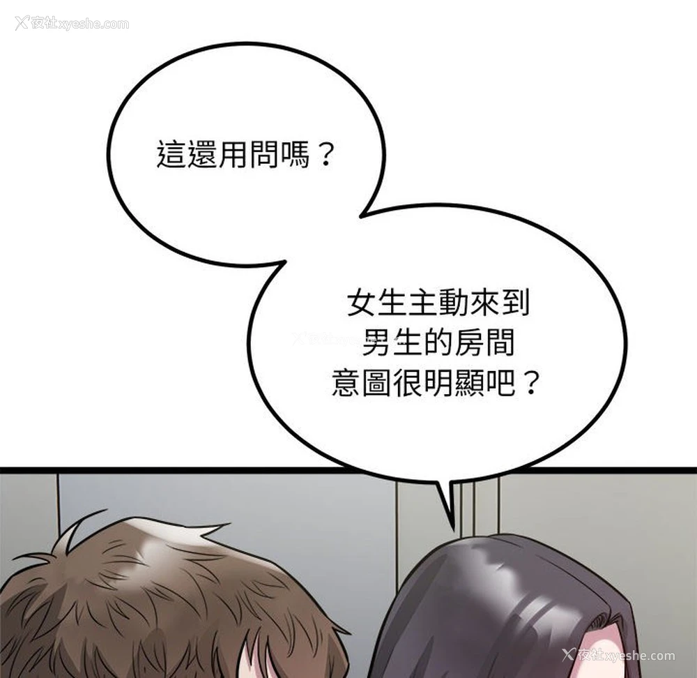 88P - 好运出租车