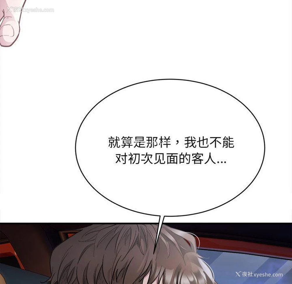 10P - 好运出租车