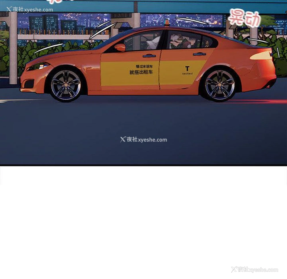 116P - 好运出租车