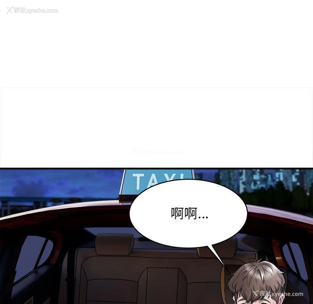 33P - 好运出租车
