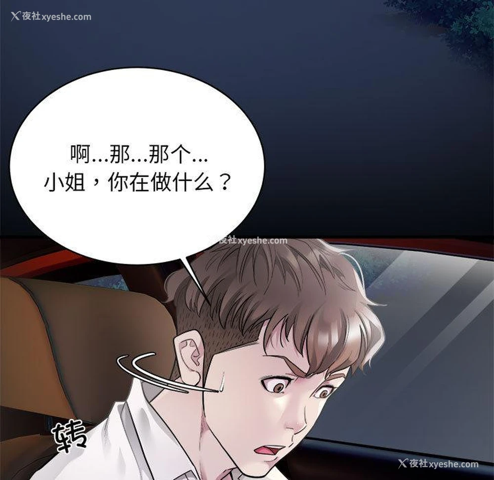 5P - 好运出租车
