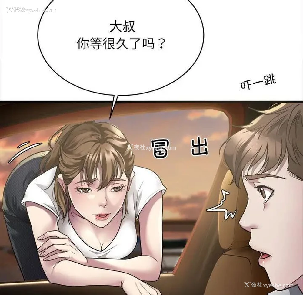 117P - 好运出租车