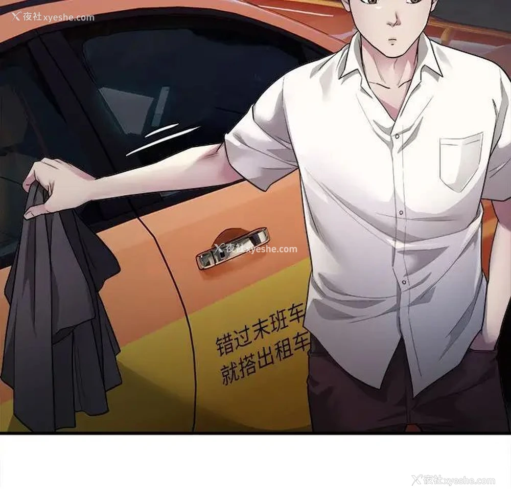 62P - 好运出租车