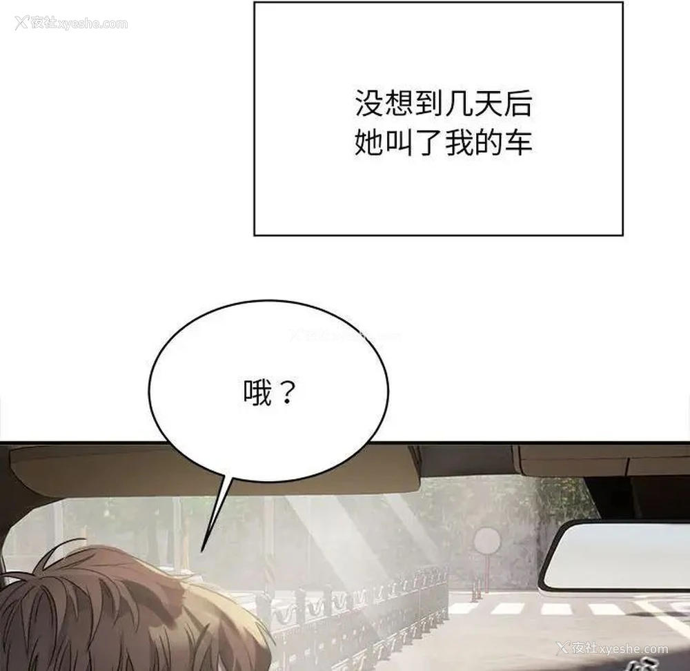 78P - 好运出租车