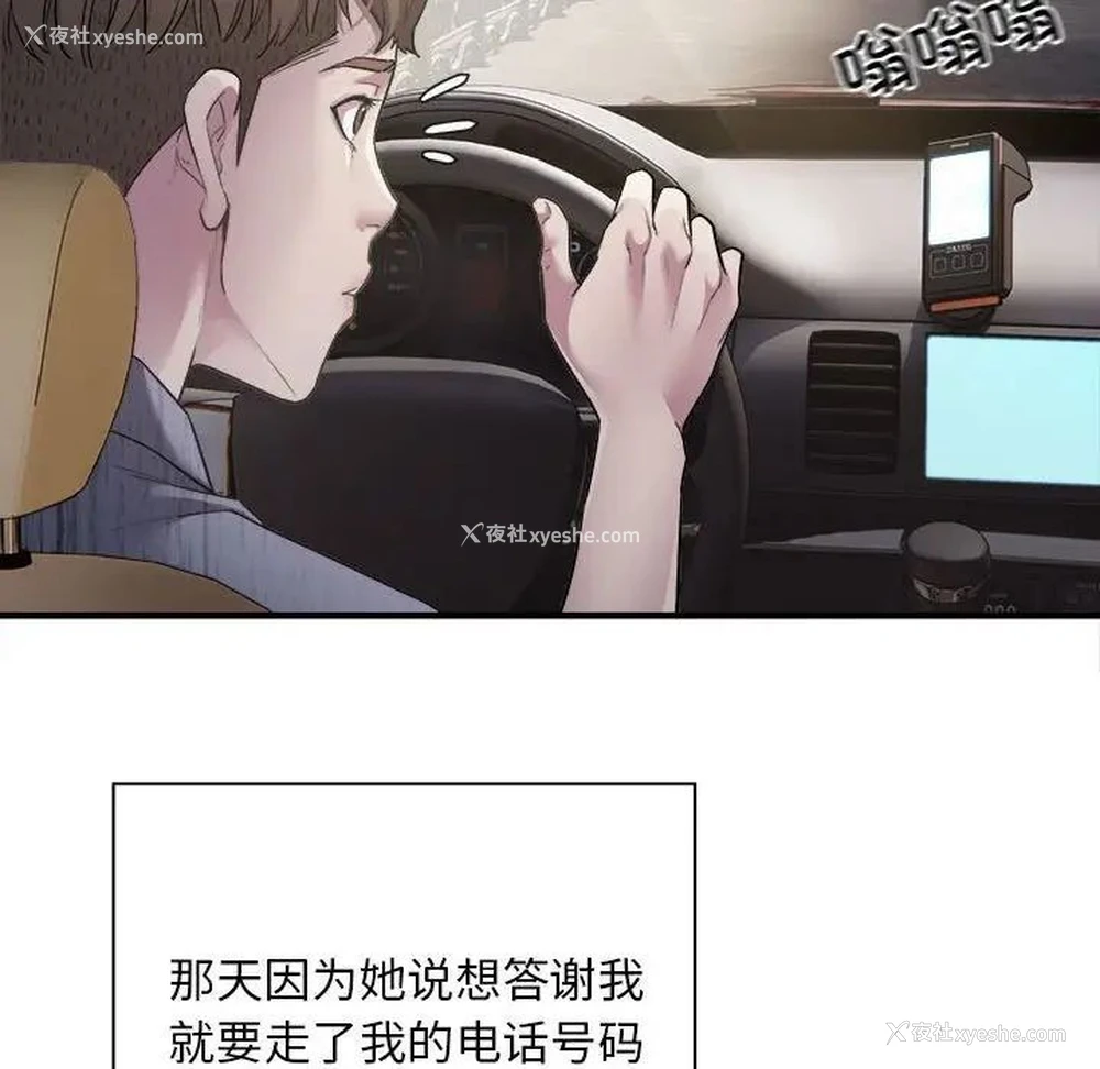 79P - 好运出租车