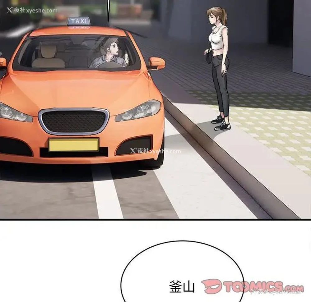 84P - 好运出租车