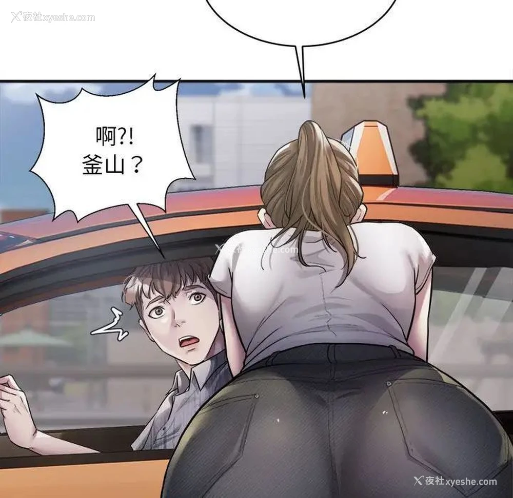 85P - 好运出租车