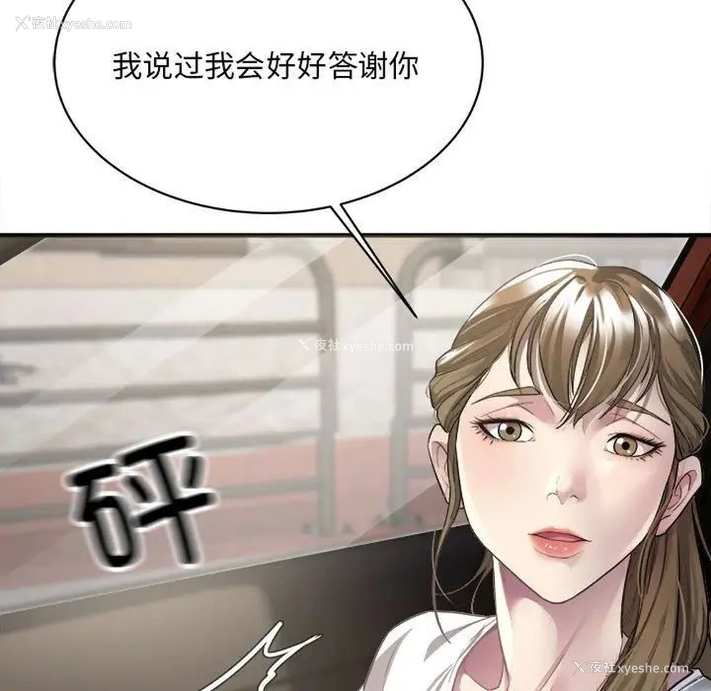 87P - 好运出租车