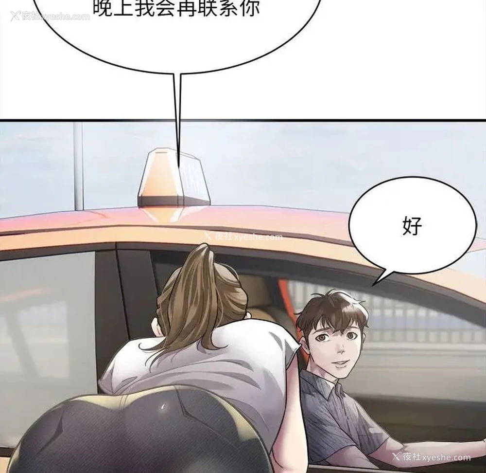 96P - 好运出租车