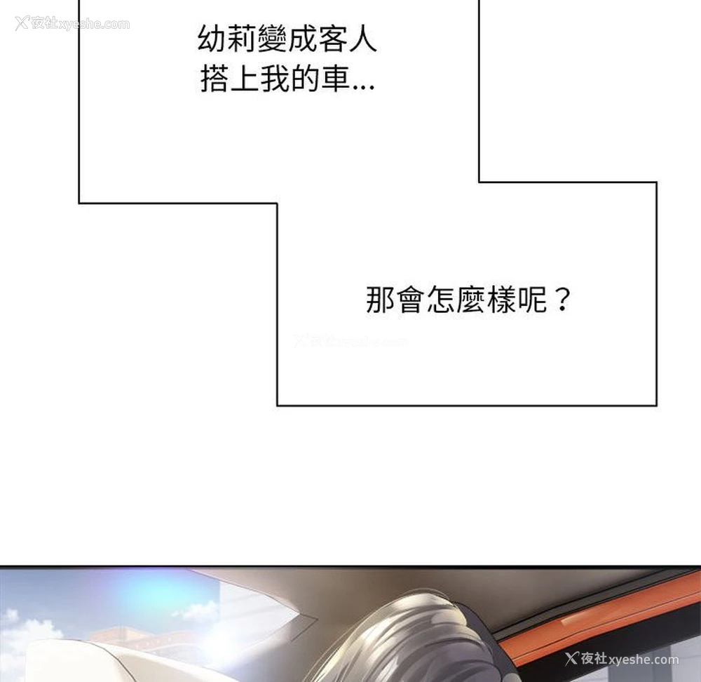 112P - 好运出租车