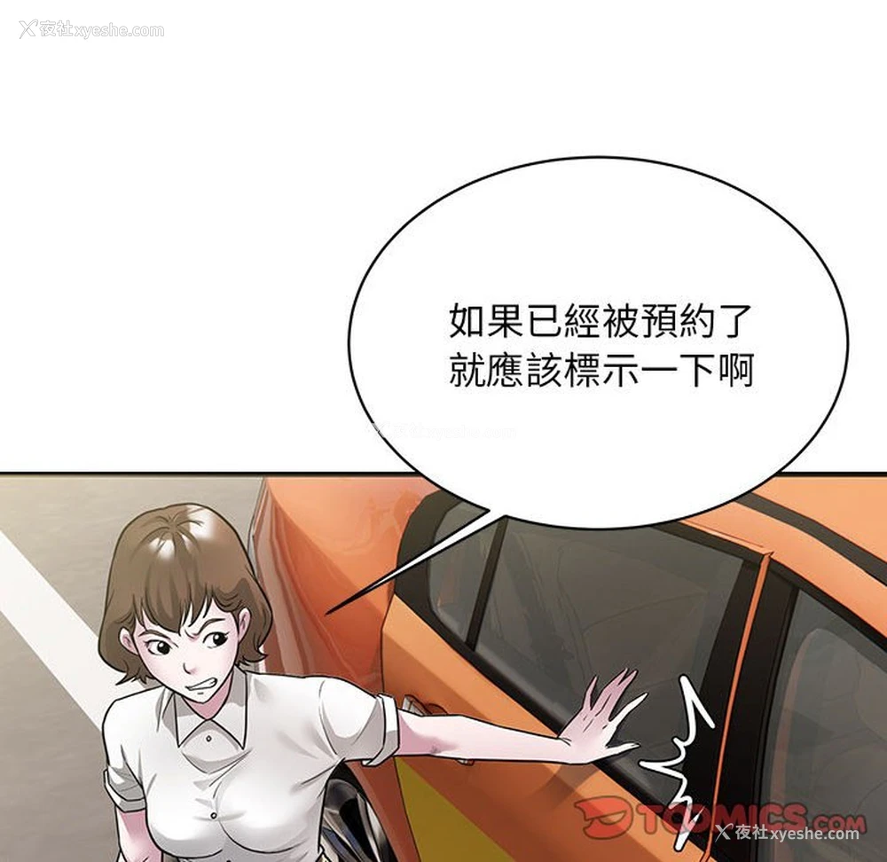 129P - 好运出租车