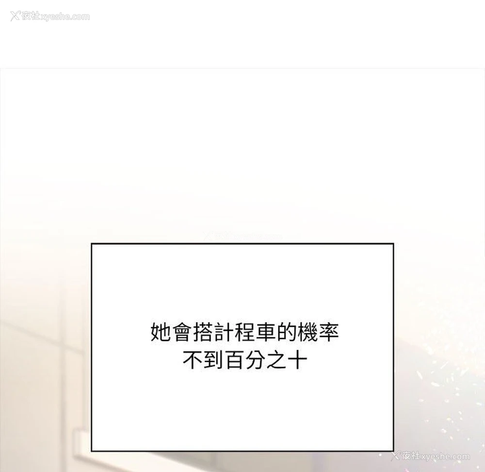 141P - 好运出租车
