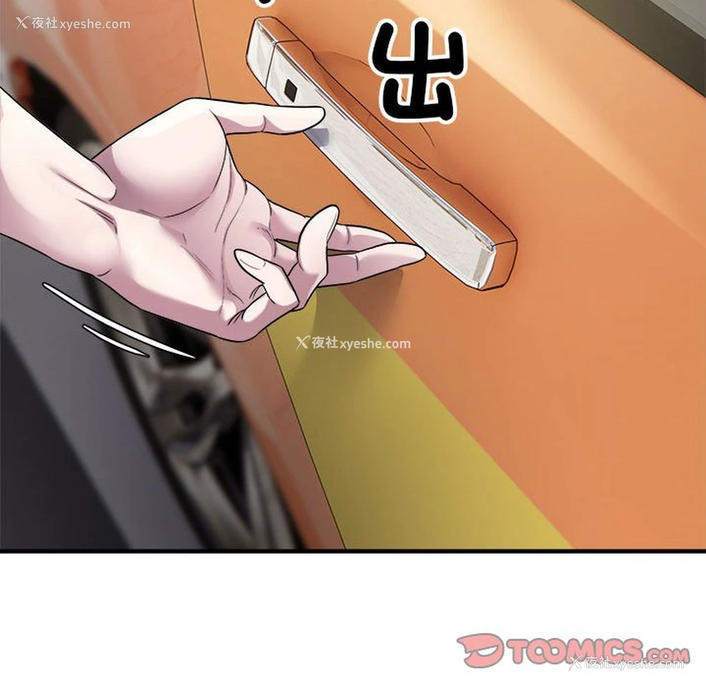 156P - 好运出租车