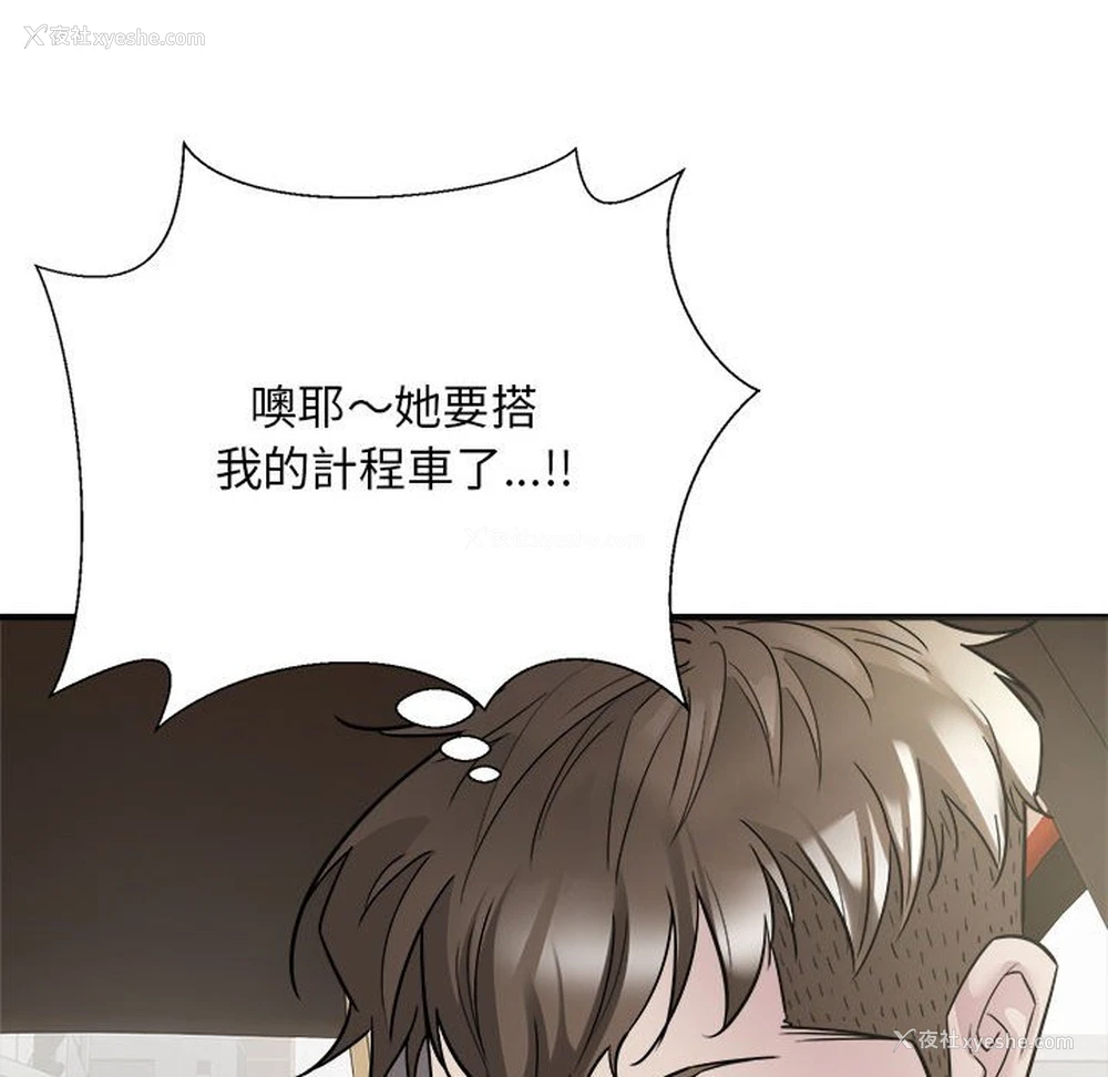 157P - 好运出租车