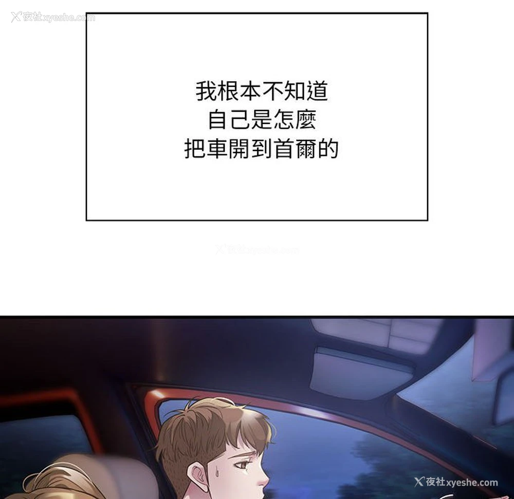 34P - 好运出租车