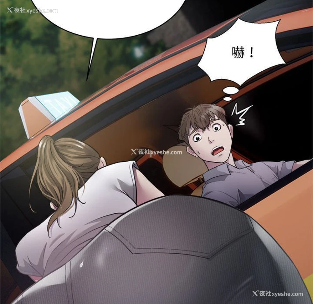 50P - 好运出租车