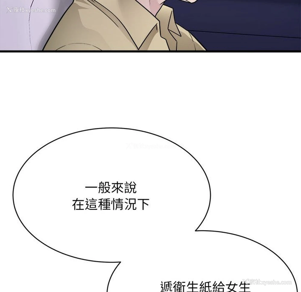 102P - 好运出租车