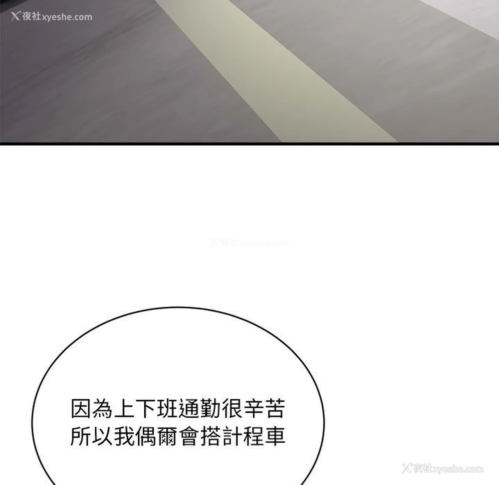 11P - 好运出租车