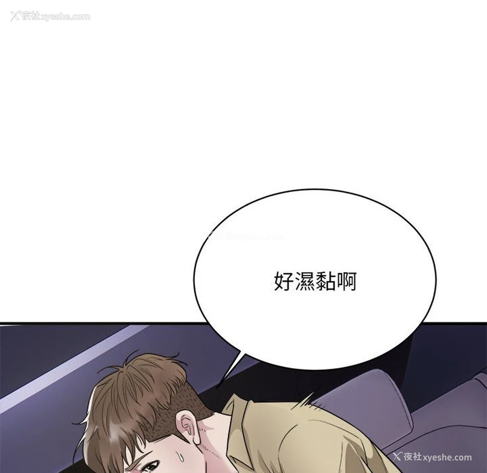116P - 好运出租车