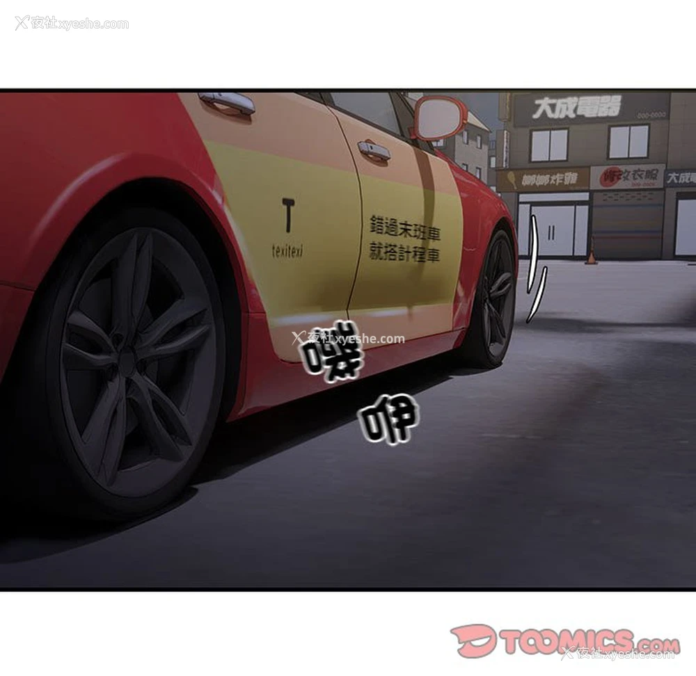 137P - 好运出租车